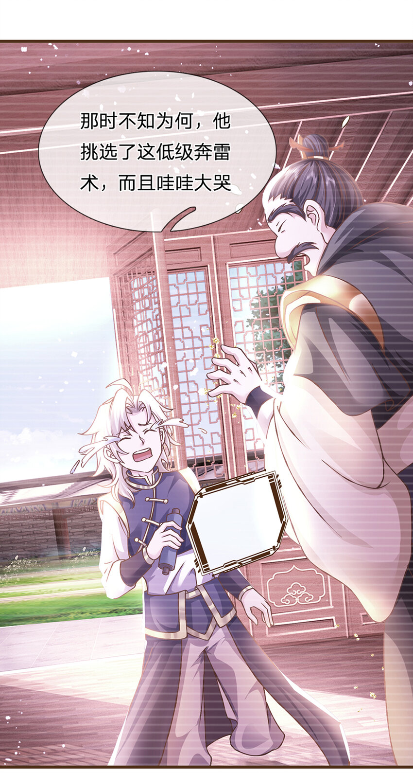 第16话 其天赋，逆九天！12