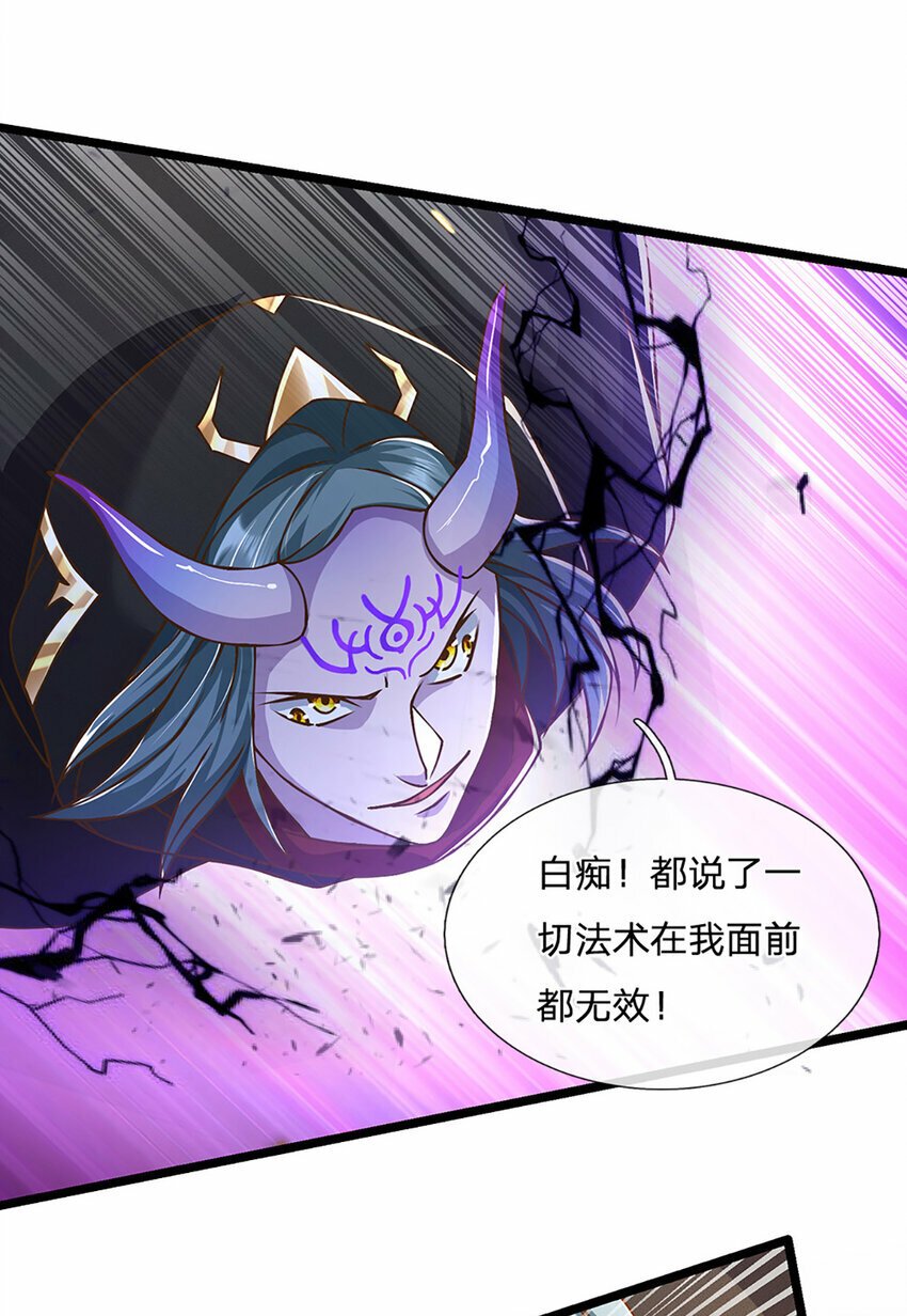 第64话 被看扁了啊11