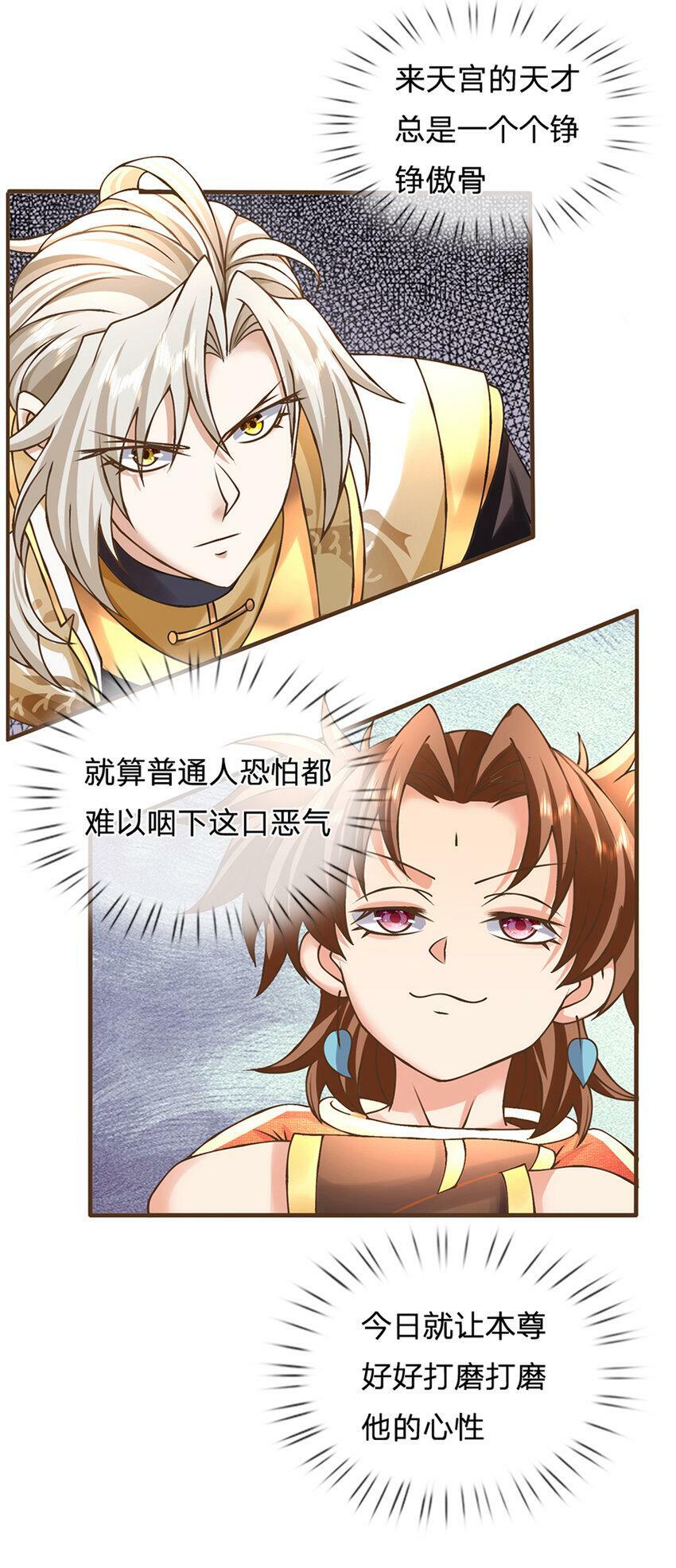 第50话 我是杂鱼，我自豪！11