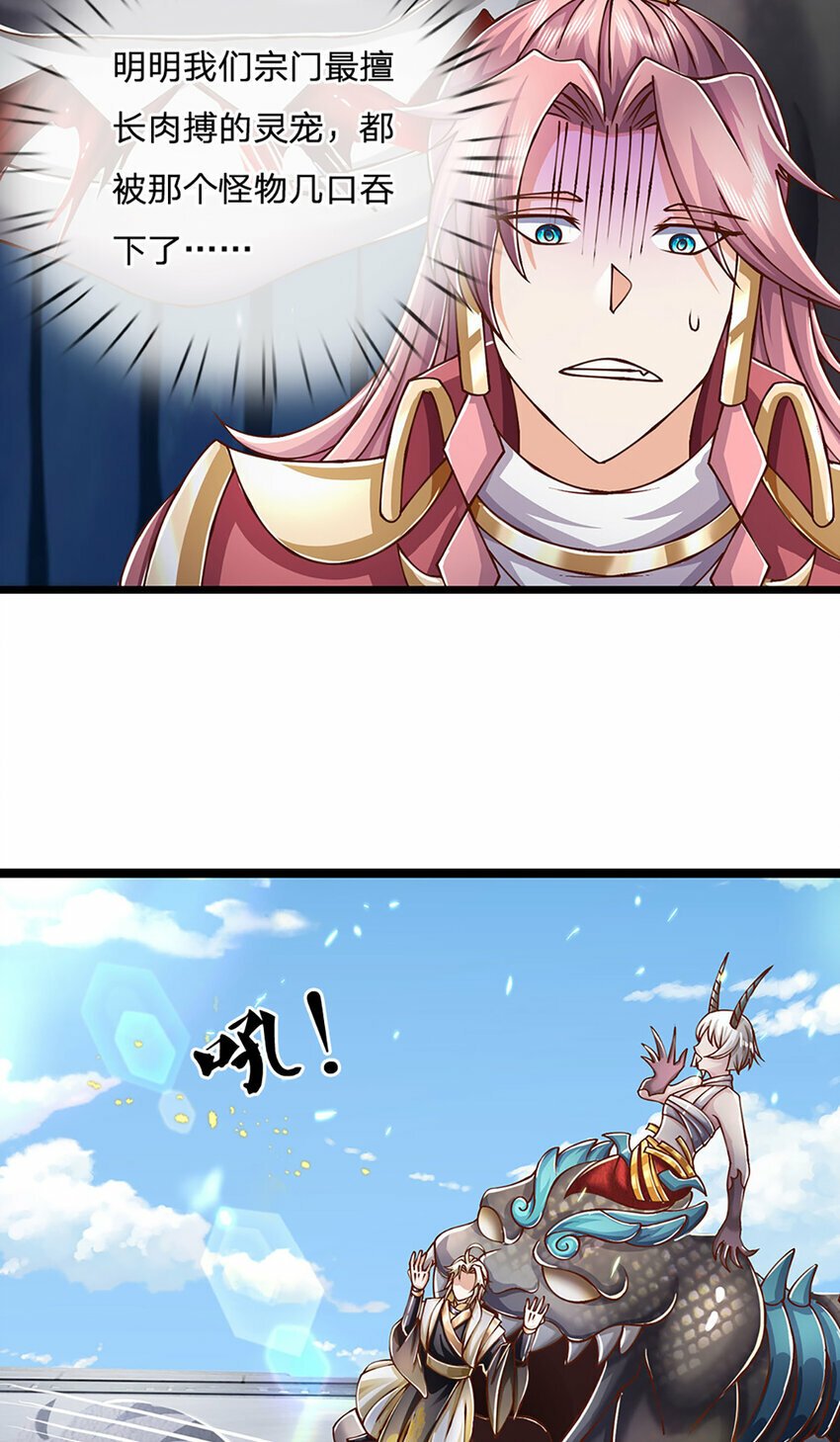 第78话 牙口还不够好！24