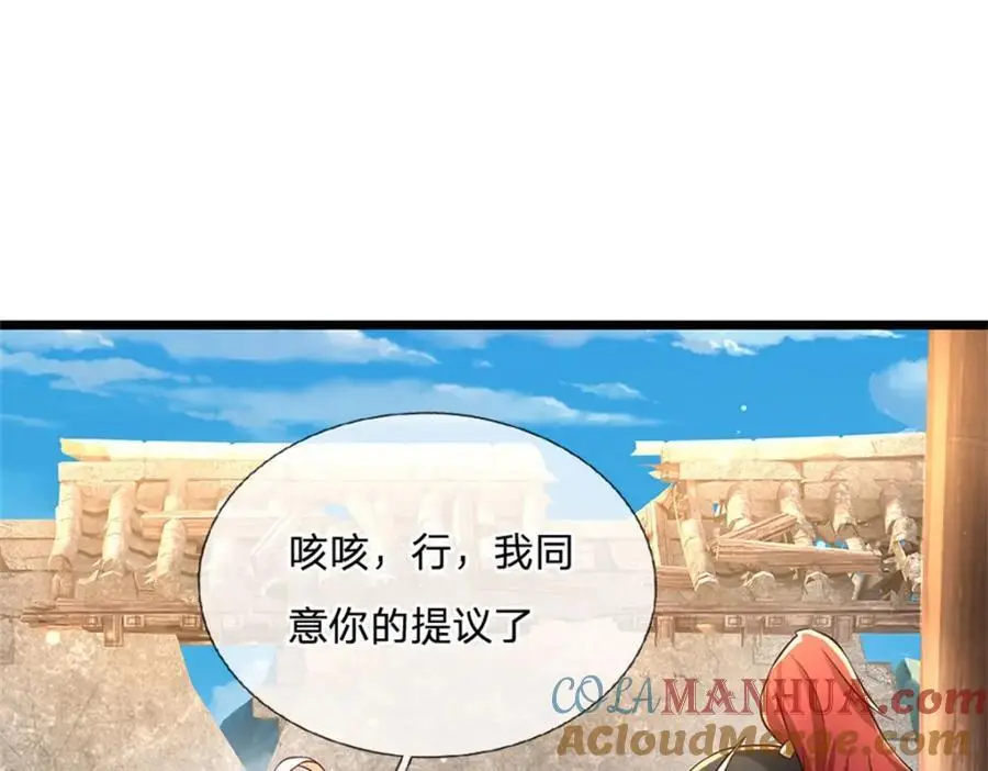 第129话 对她有所安排48