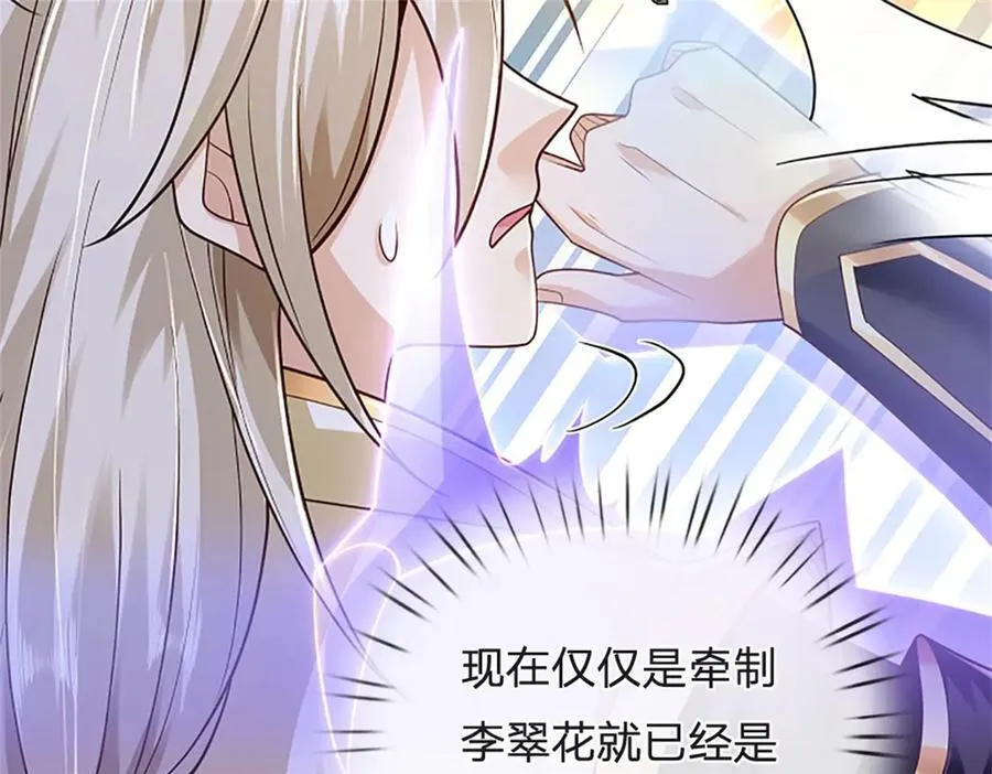 第172话 巴蛇要失控了82