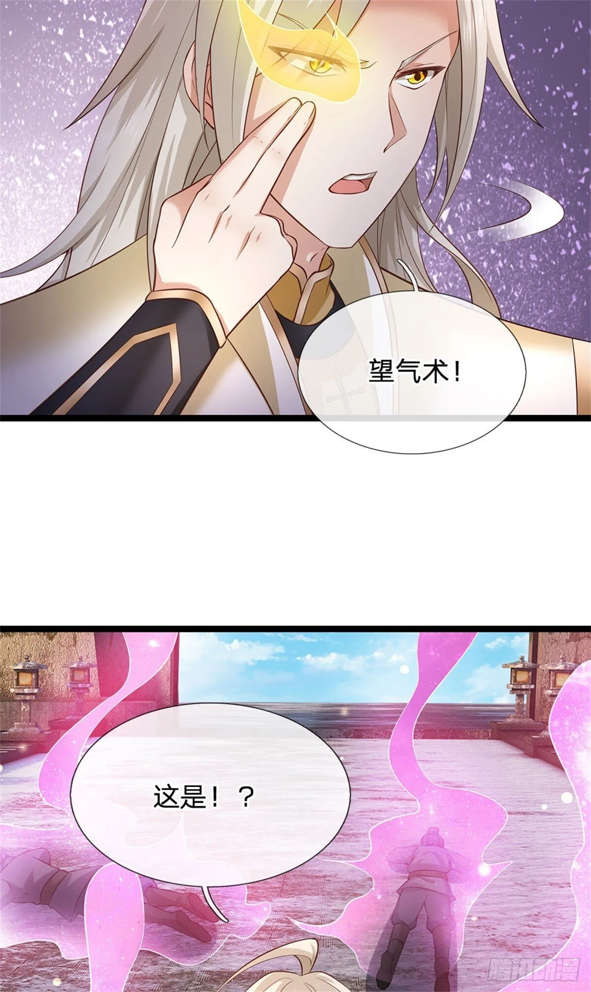 第171话 都在计划之中11