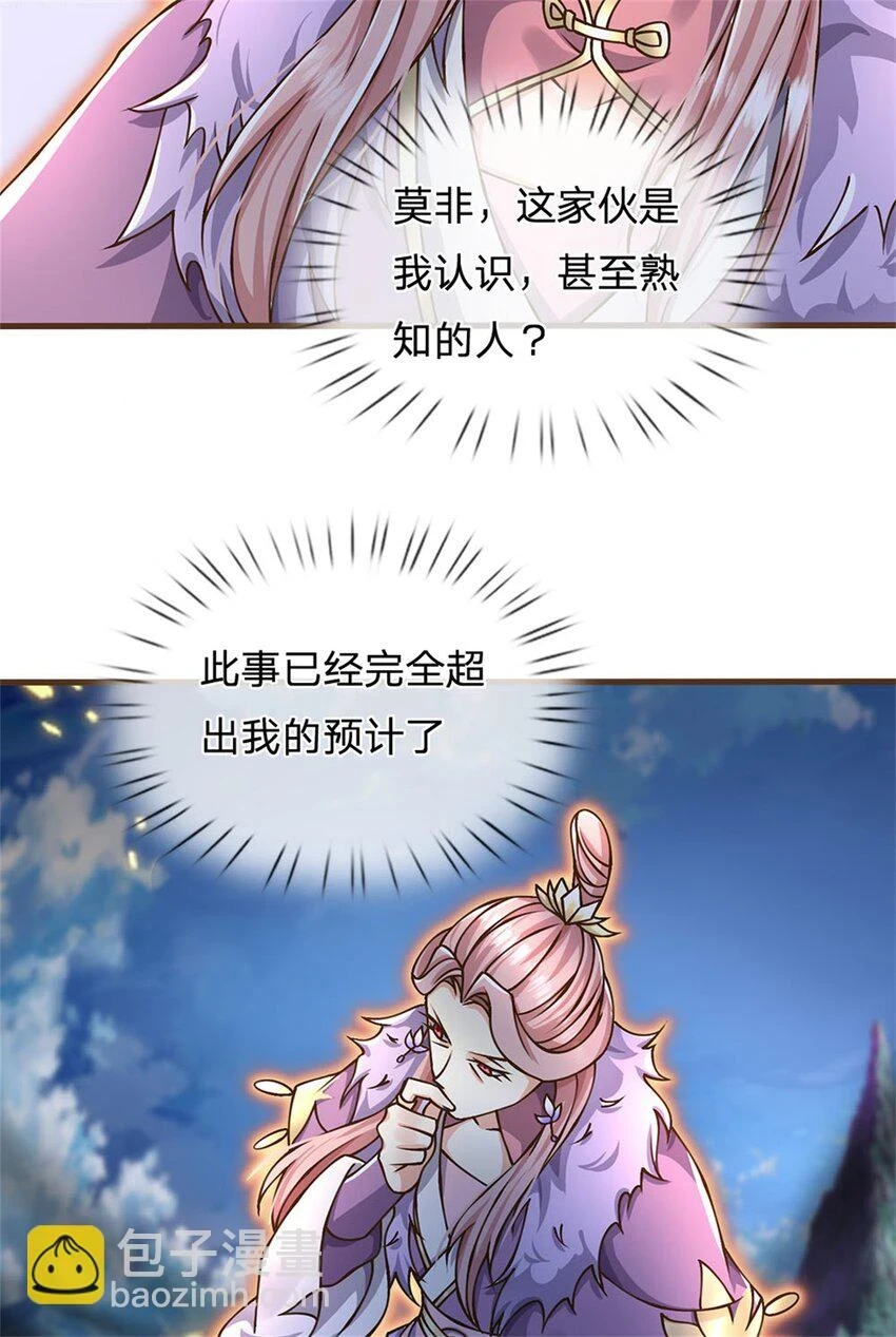 第31话 怎么会是你！14