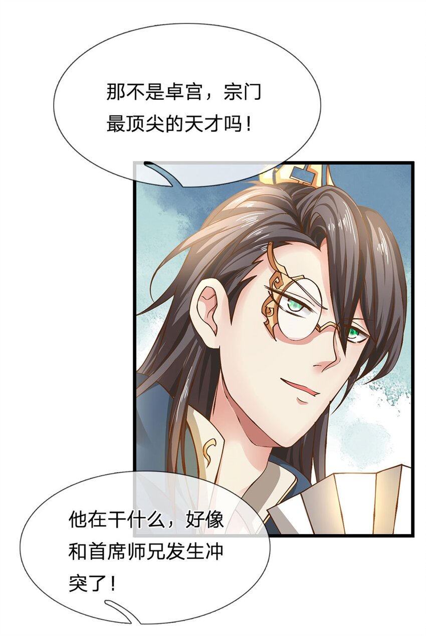 第8话 爱的抱抱1