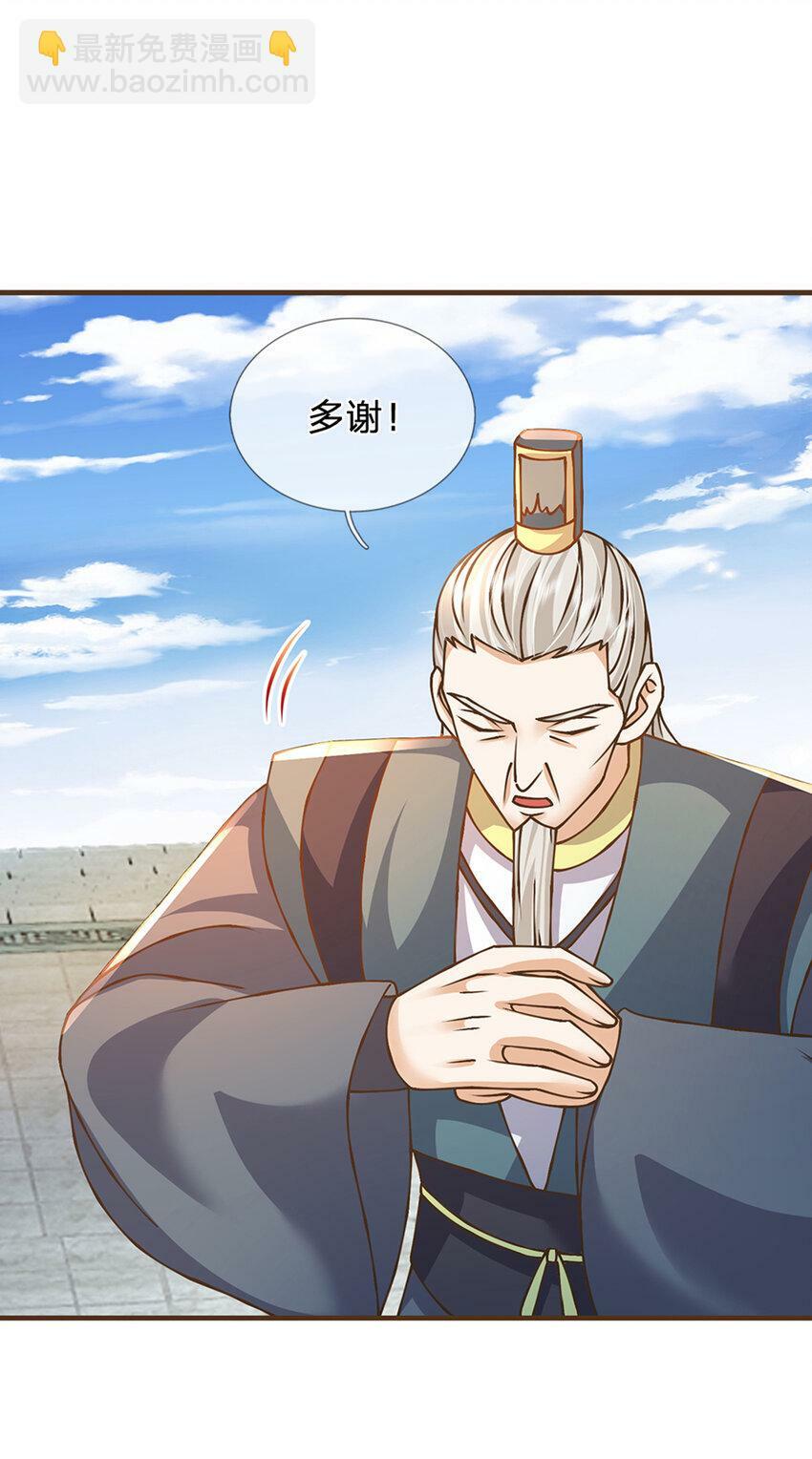 第47话 破例一次，级别评定18