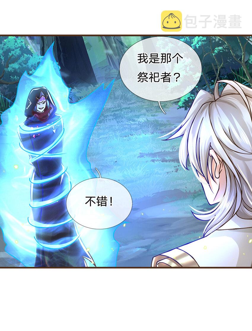 第27话 祭祀者32