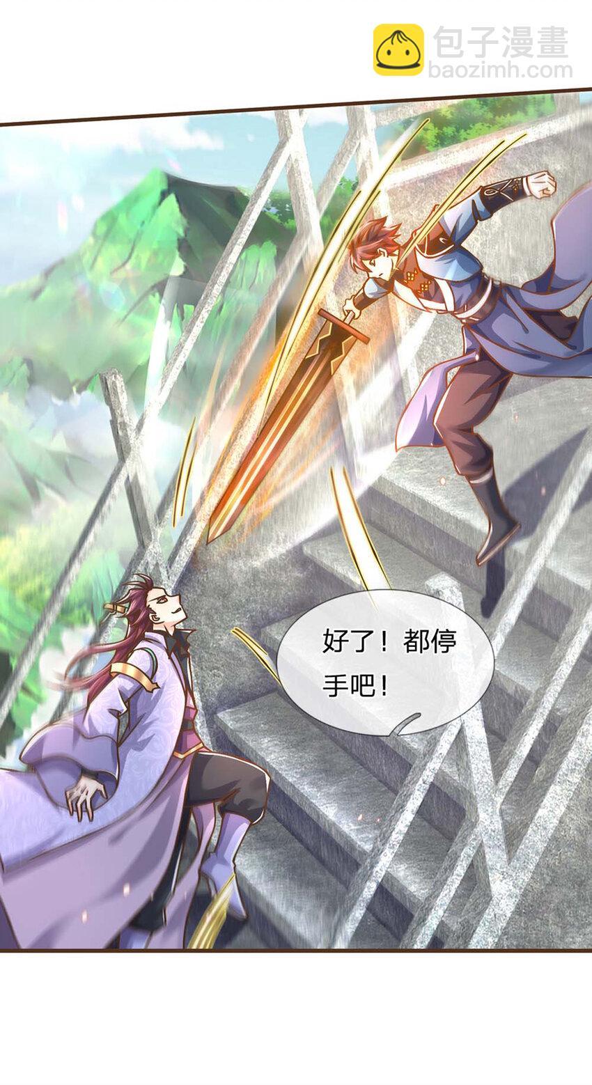 第40话 看走眼了20