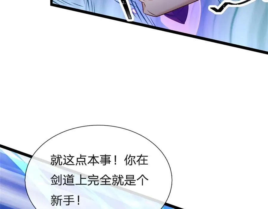 第167话 感知进攻意识31