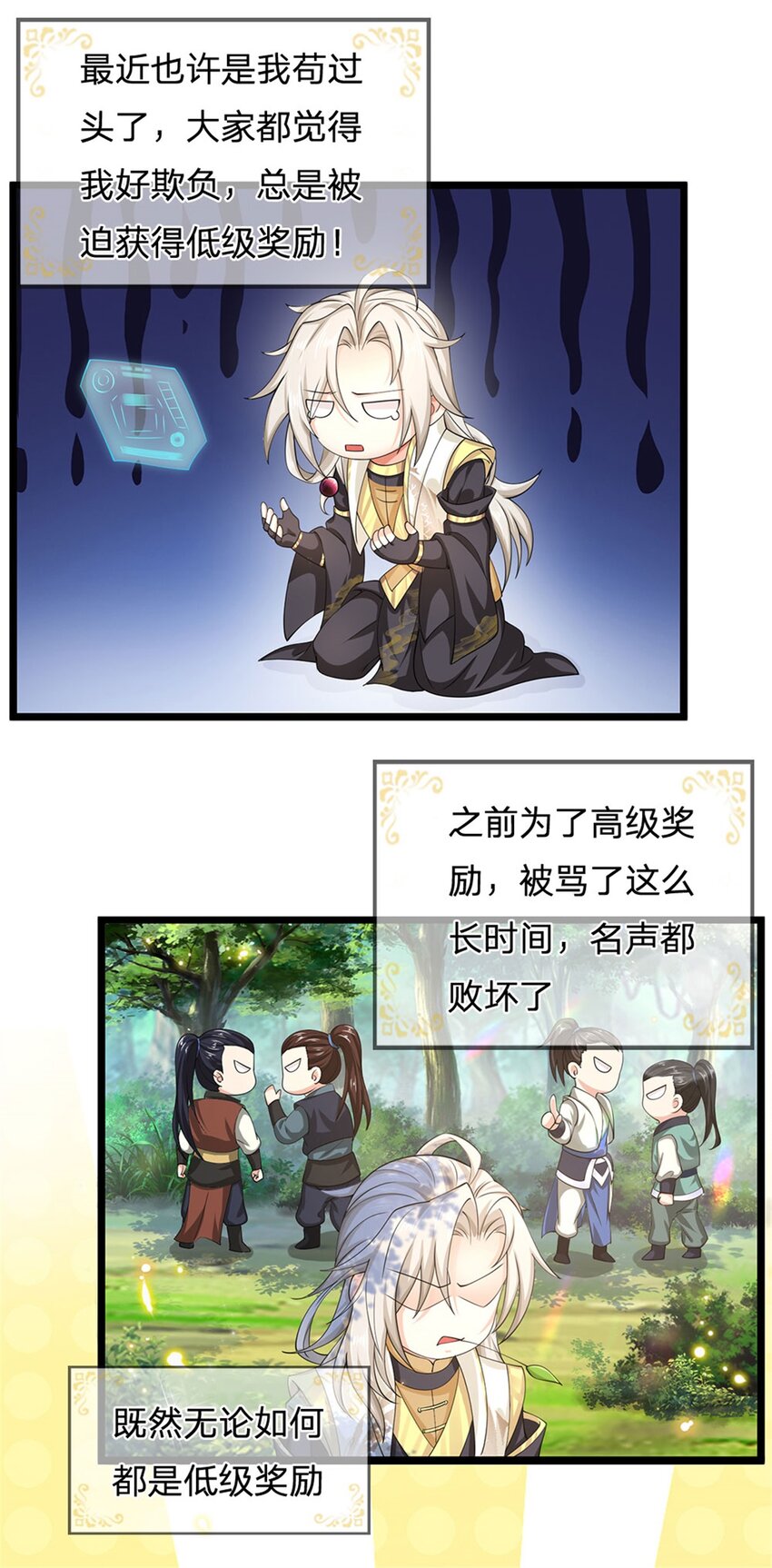 第4话 浮夸之辈5
