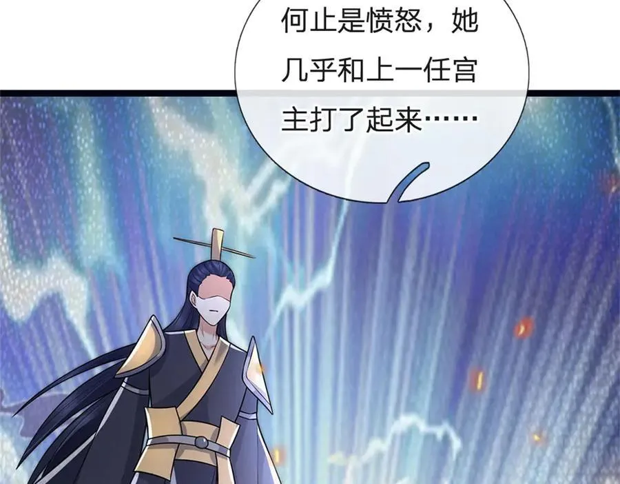 第156话 李翠花的身世65