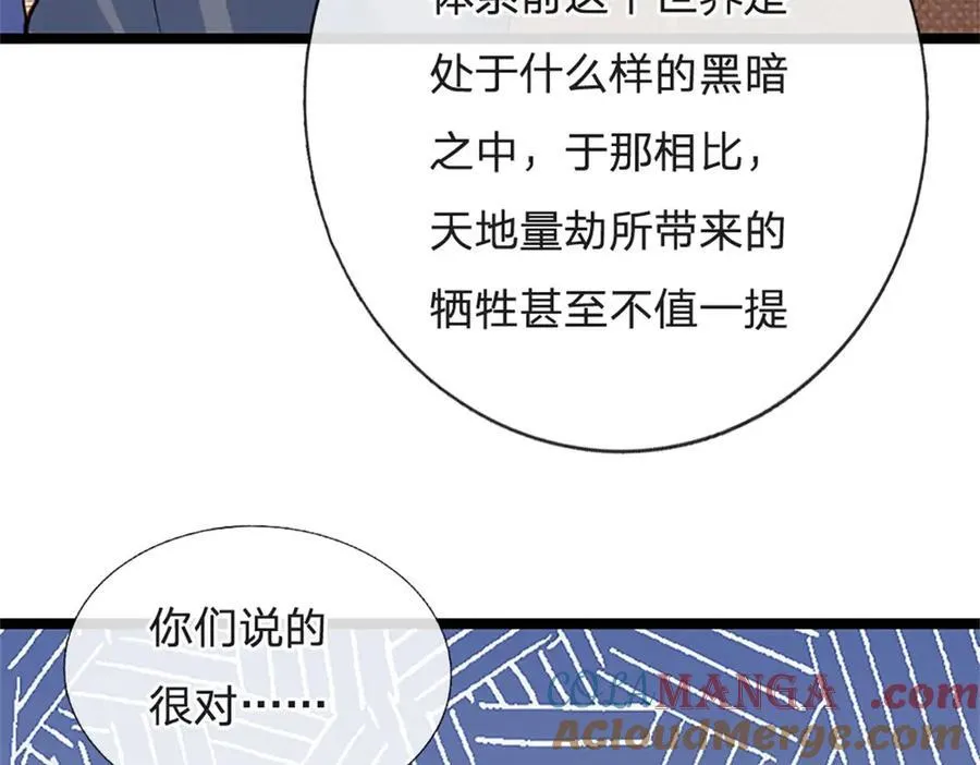 第153话 不得不这么做33