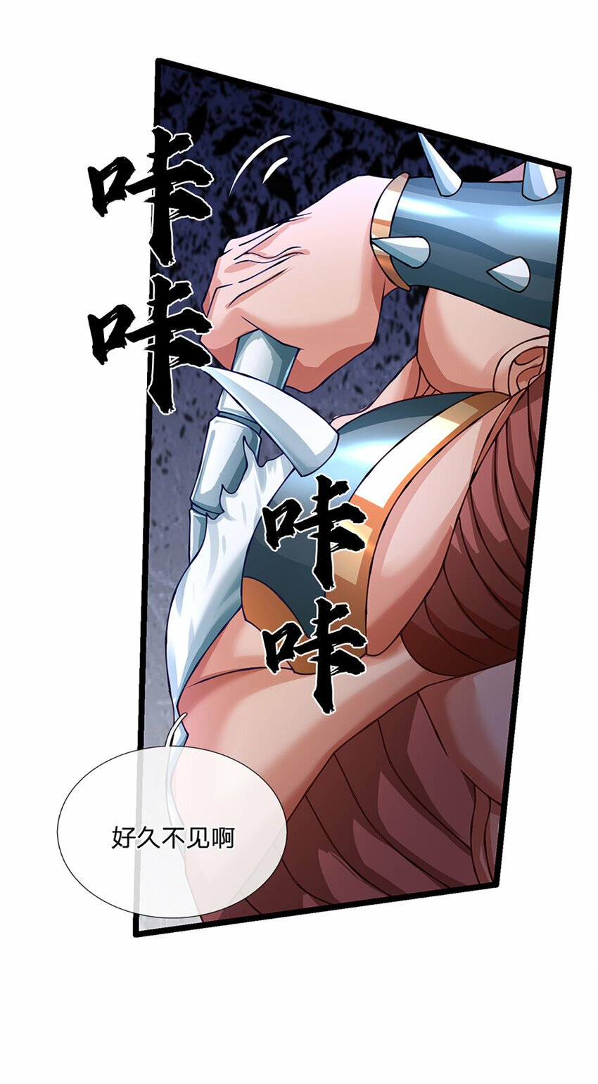 第62话 妖族入侵10