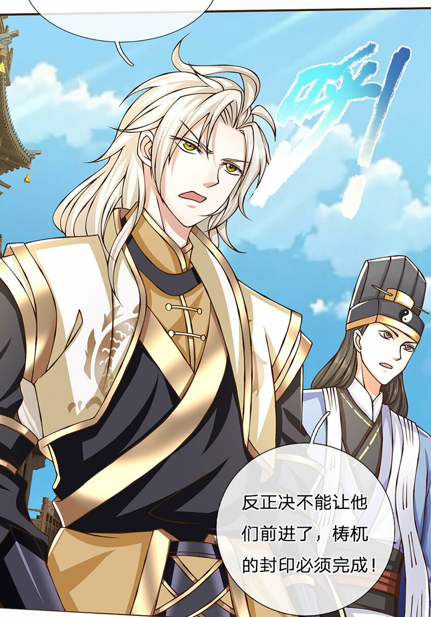 第75话 无敌加真伤？3