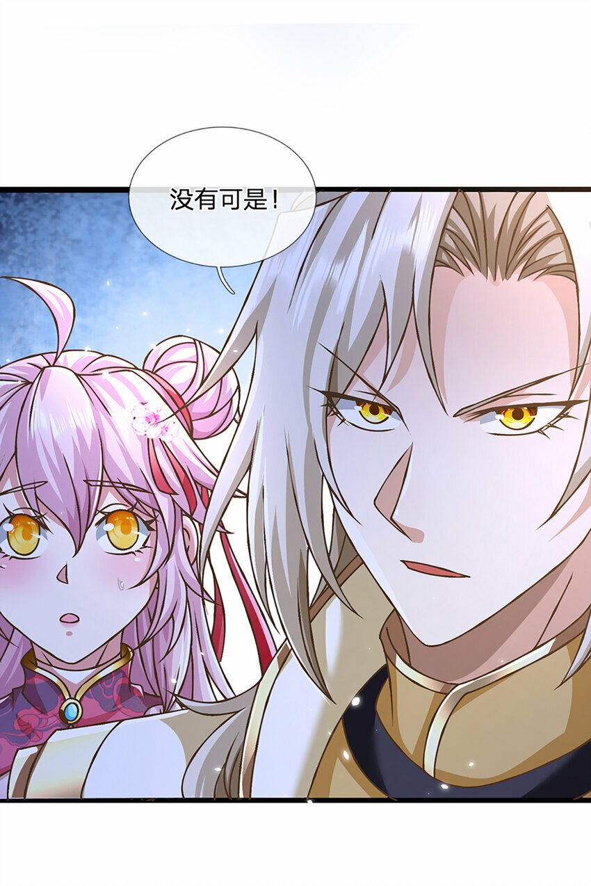 第64话 被看扁了啊7