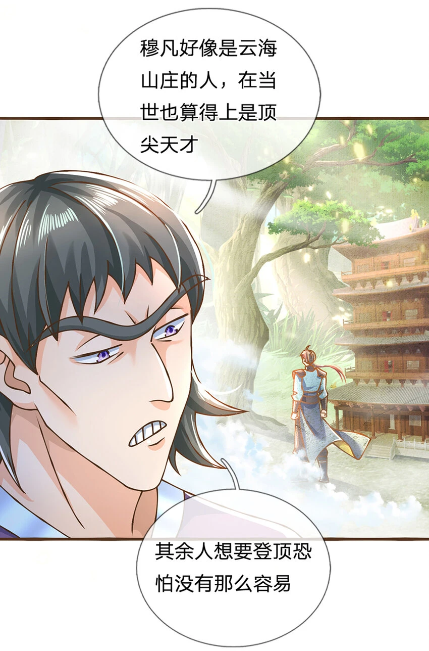 第38话 巅峰对决25