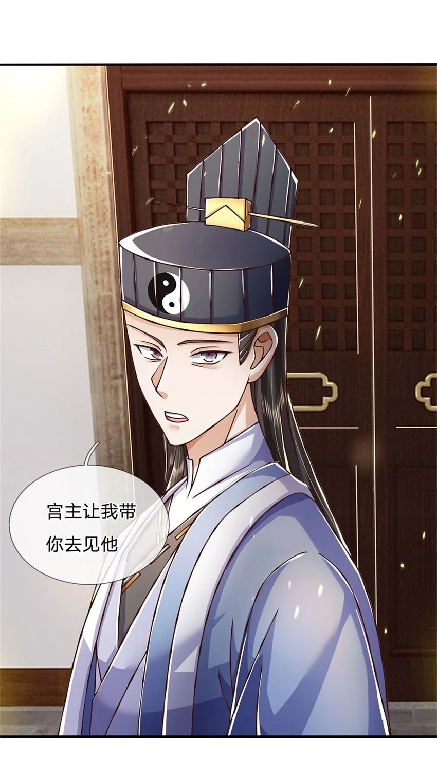 第111话 身体没有异样30