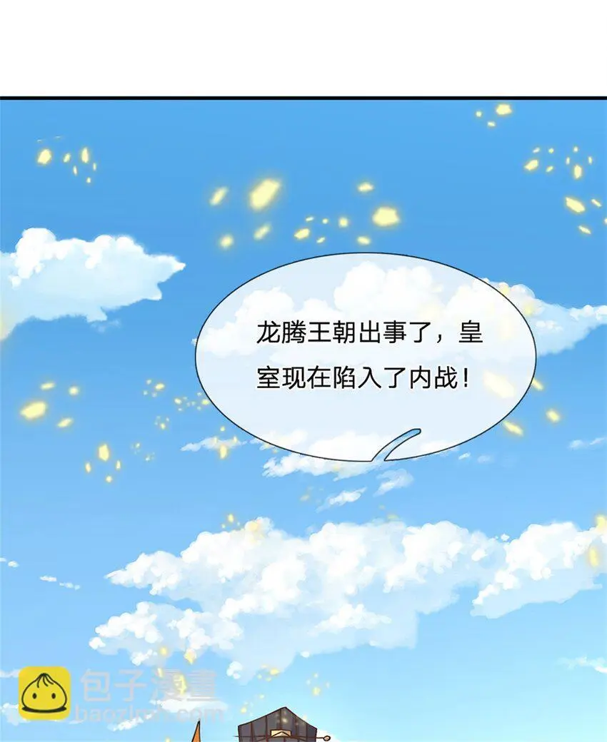 第114话 我再考虑一下31