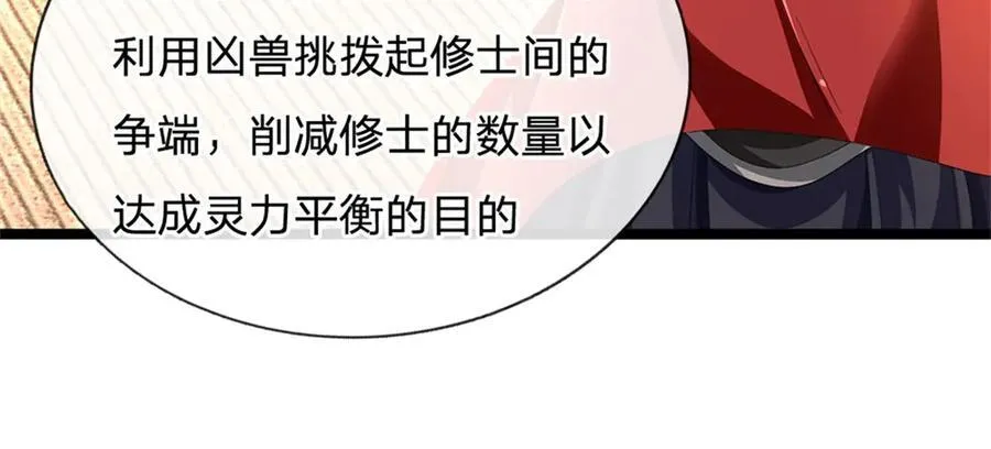 第154话 不知道的意图8