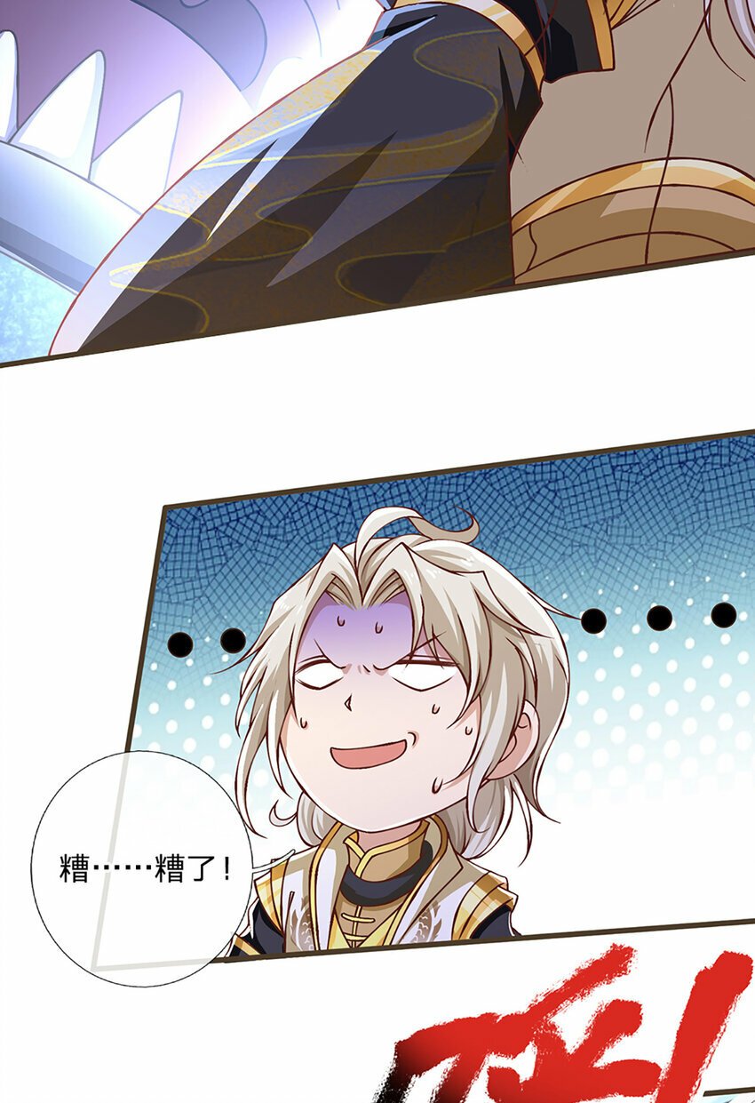第78话 牙口还不够好！3