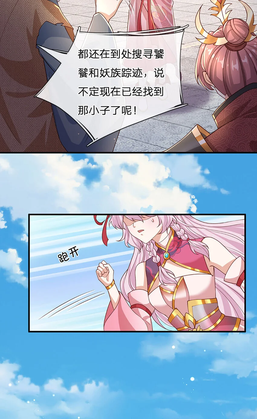 第104话 竟是故人来10