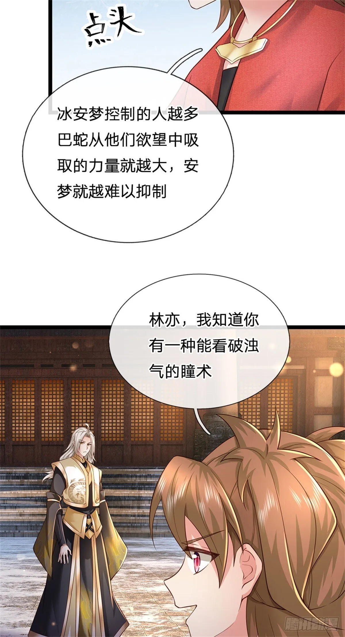 第171话 都在计划之中9