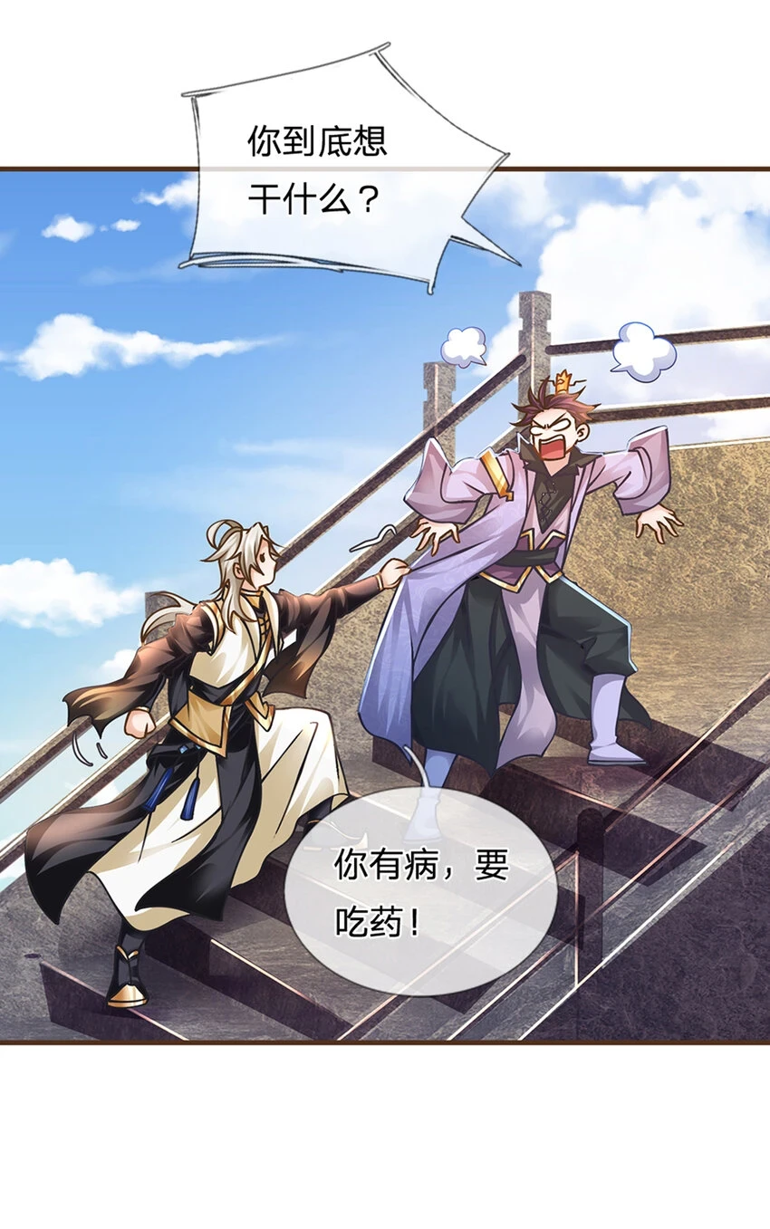 第37话 中二病5