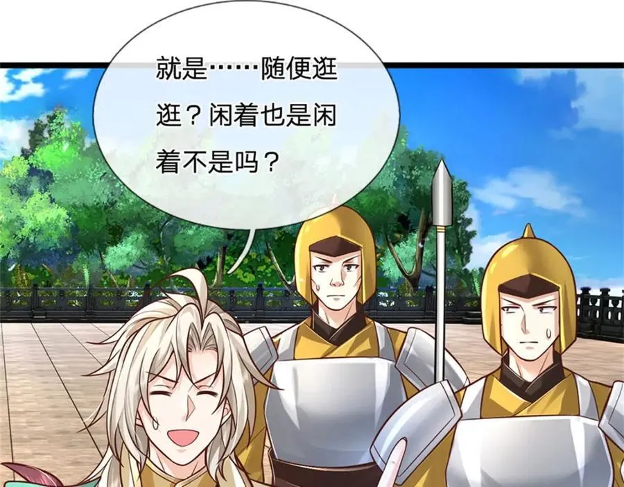 第136话 闲着也是闲着11