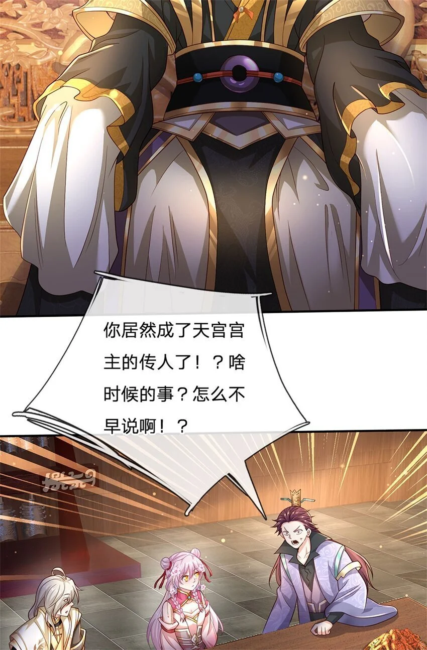 第118话 凭空污人清白6