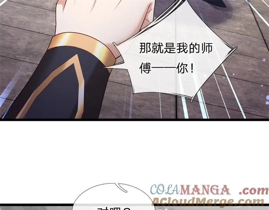 第144话 就由我收下了75
