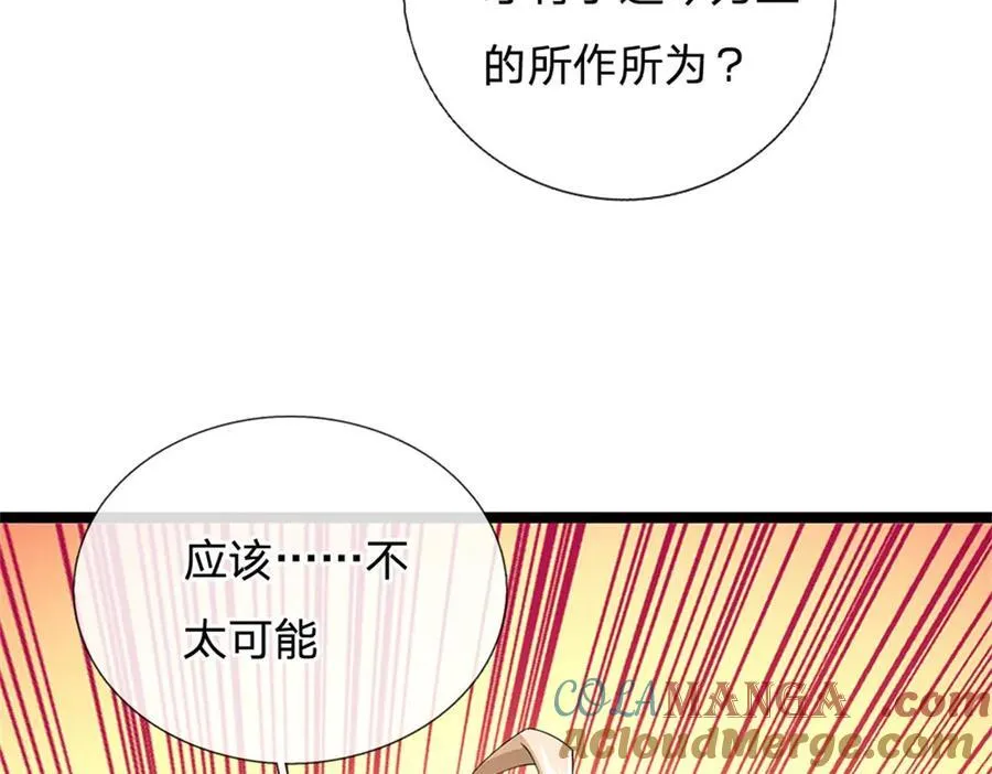 第154话 不知道的意图30