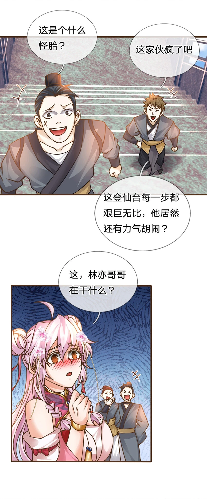 第37话 中二病13