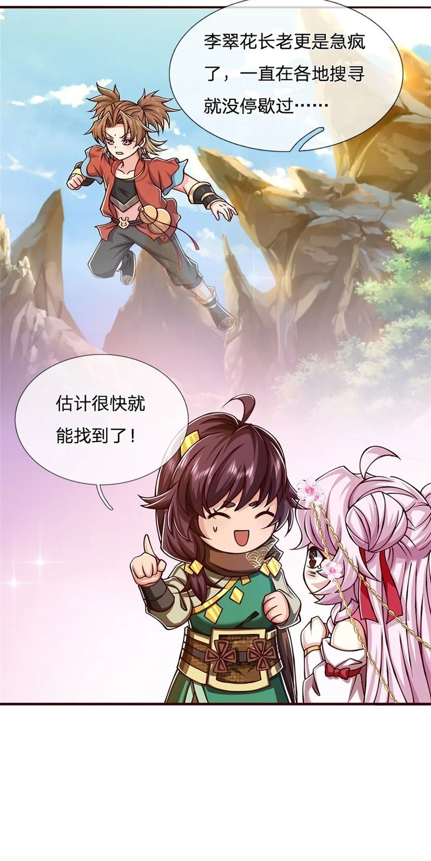 第111话 身体没有异样5