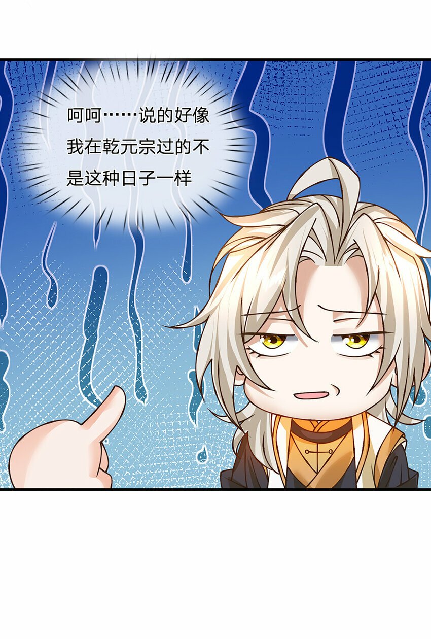 第53话 我忍……12