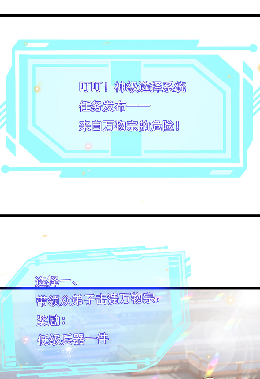 第10话 有辱我宗尊严1