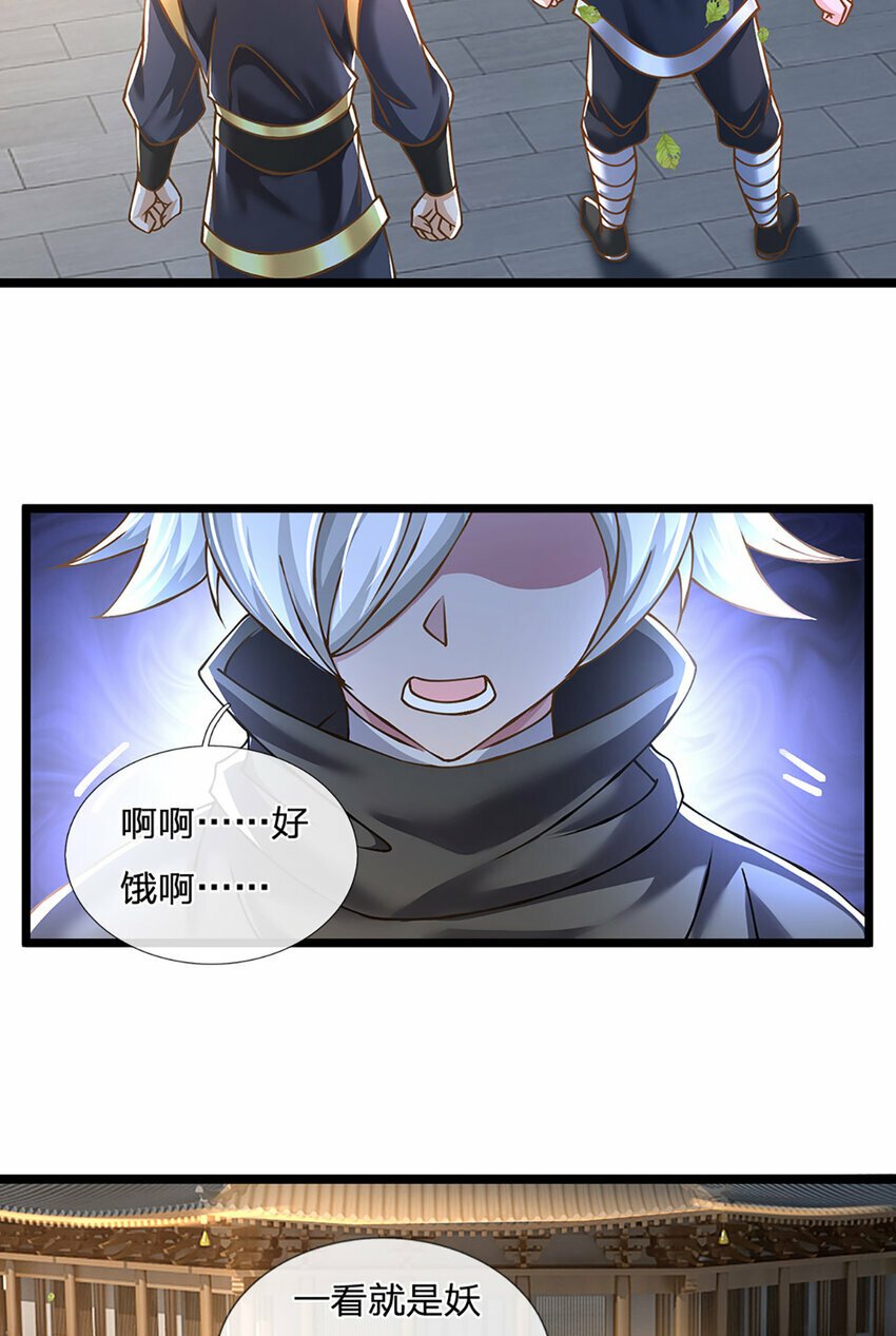 第68话 妖族少女7