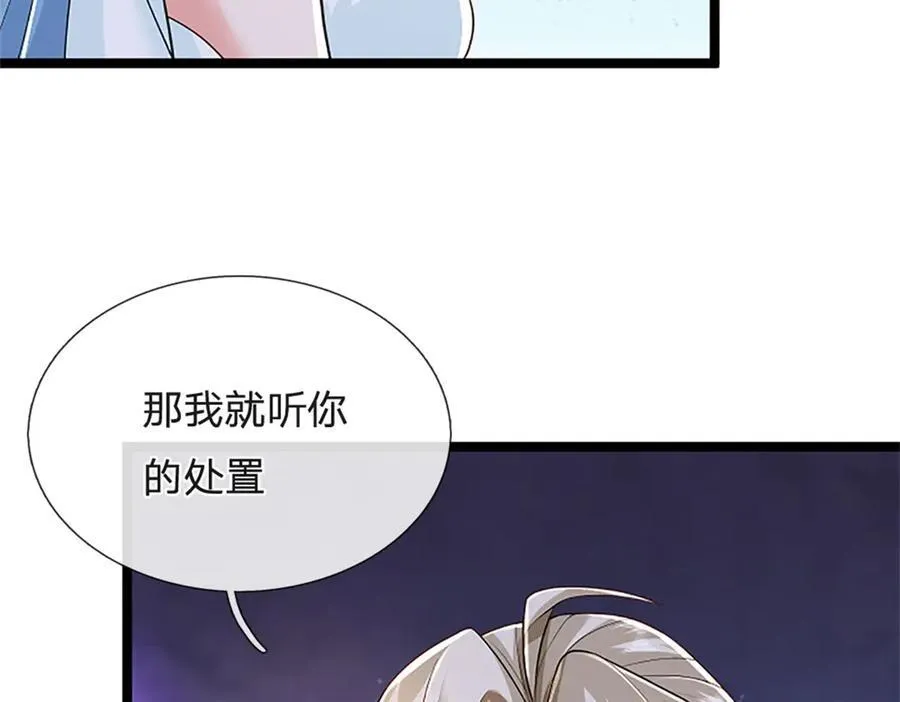第166话 不许手下留情87