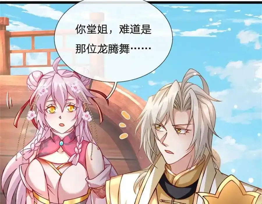 第132话 阻止这场战争29