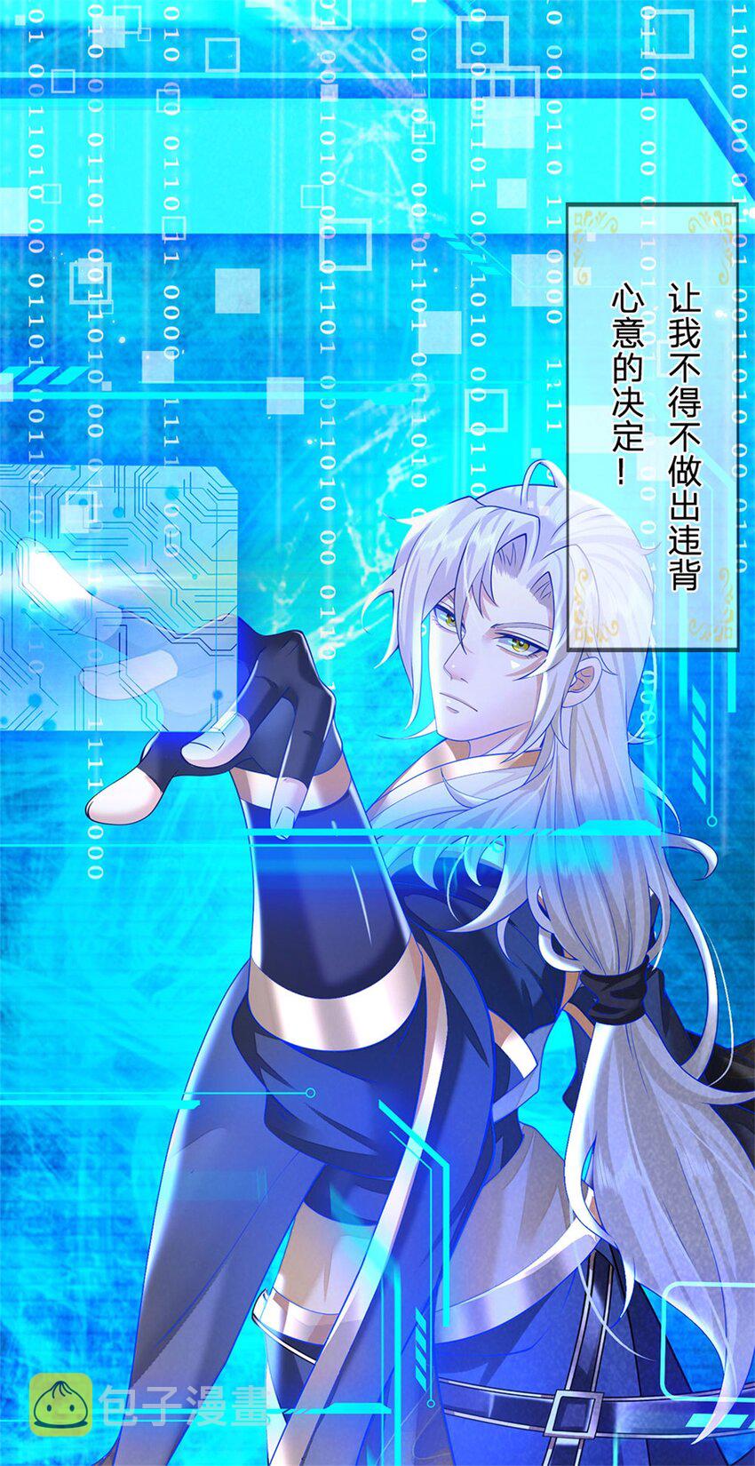 第1话 跑路的首席大师兄24