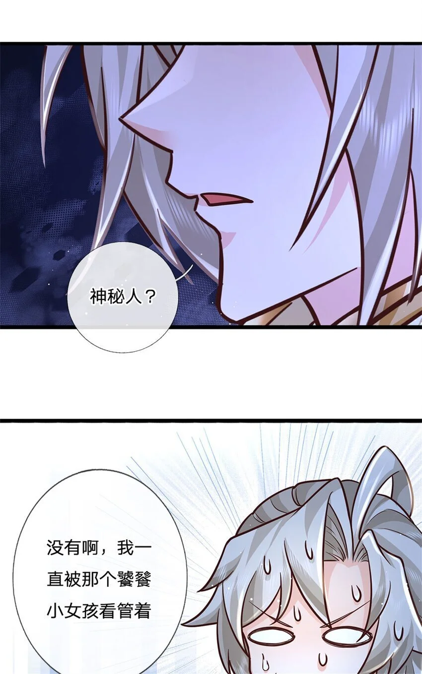 第112话 公认的最强者21