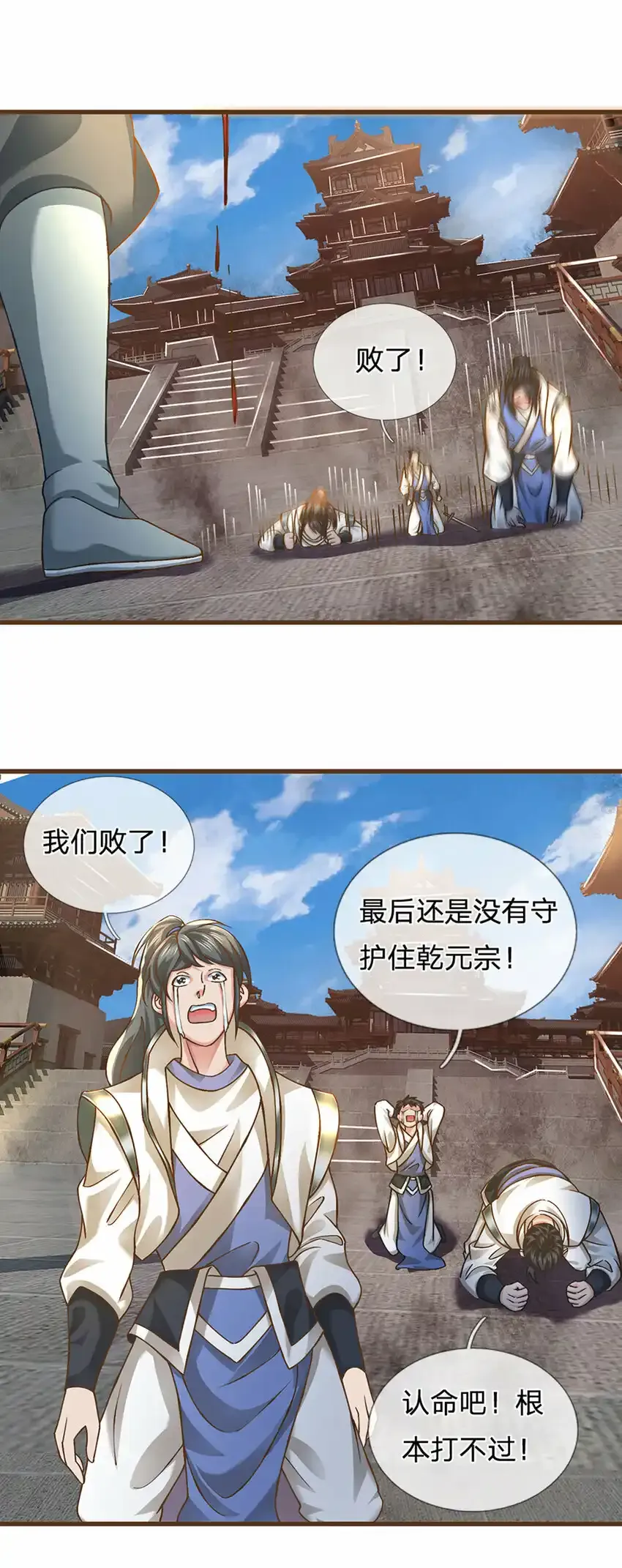 第13话 干元宗铁规11