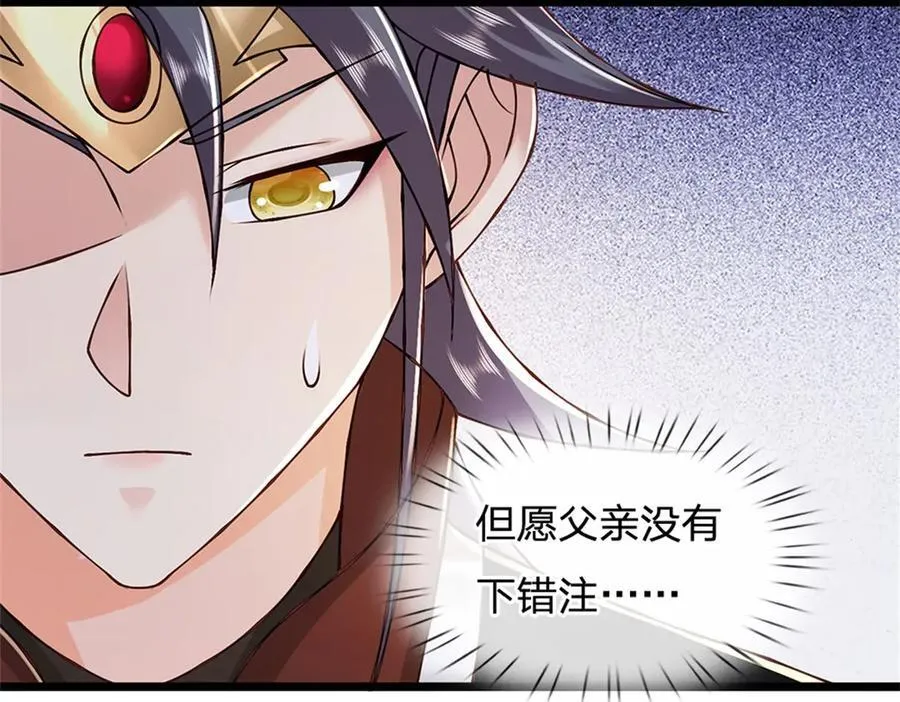 第152话 我更相信林亦43