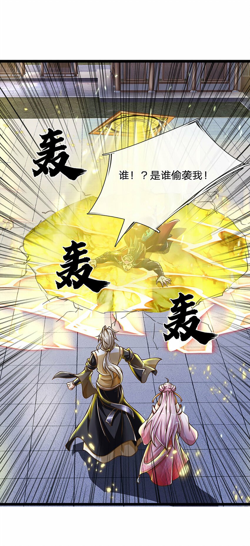 第70话 搞偷袭不讲武德13