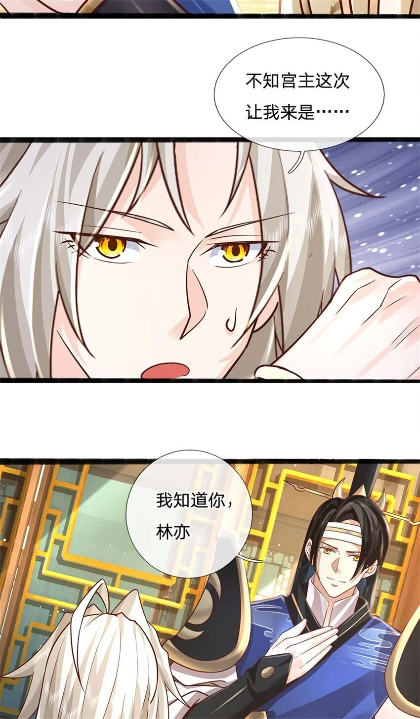 第112话 公认的最强者13
