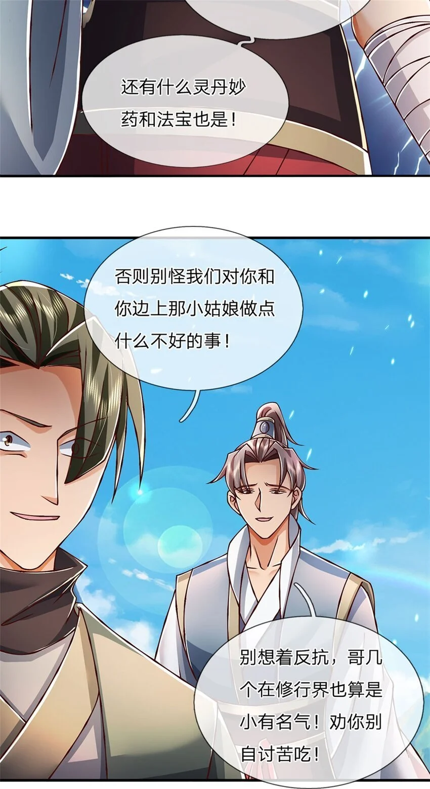 第123话 一群乌合之众15