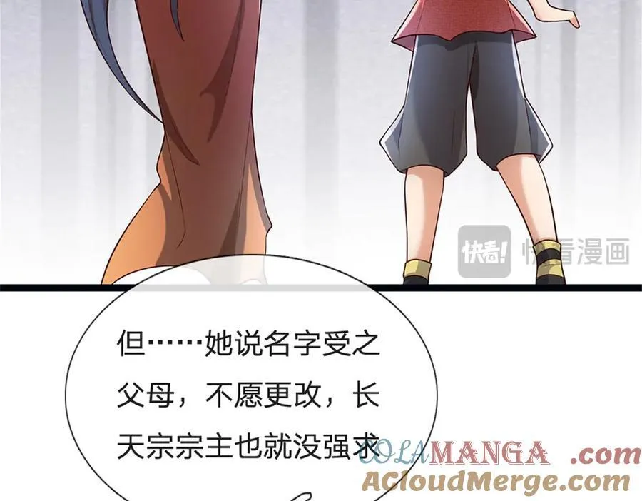 第156话 李翠花的身世36