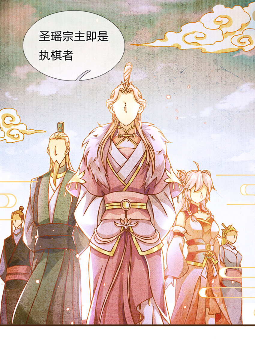 第27话 祭祀者28