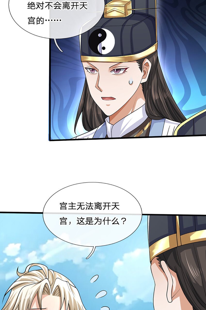 第83话 难以抉择的场面19