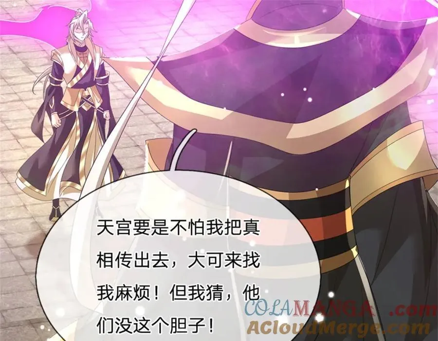 第137话 知道部分真相51