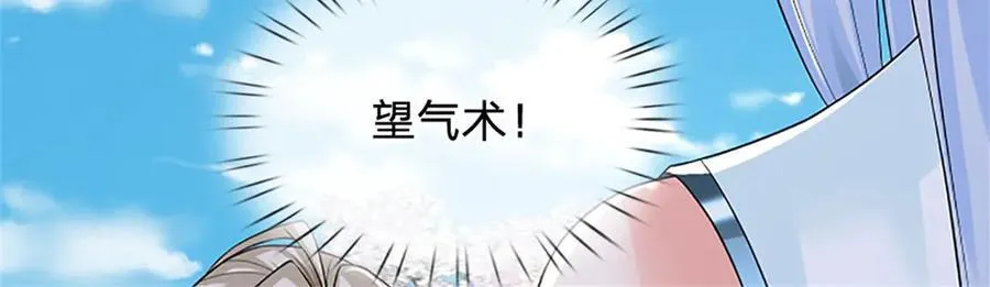 第159话 巴蛇宿主能力31